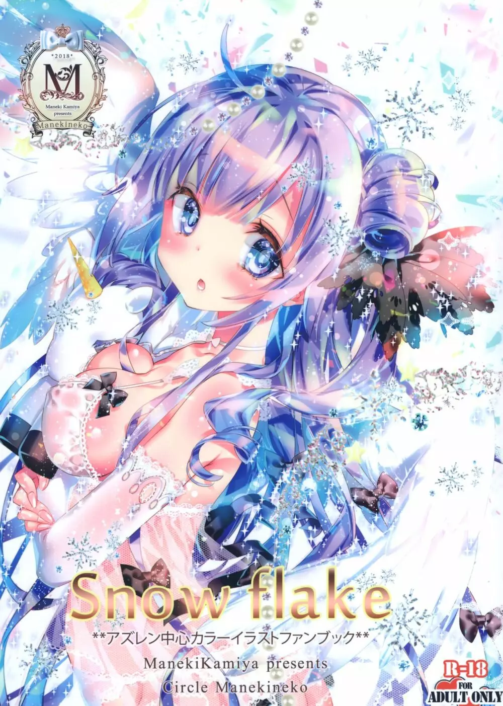 Snow flake 1ページ