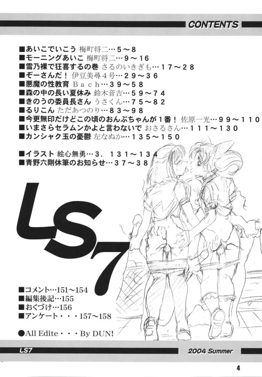 LS7 4ページ