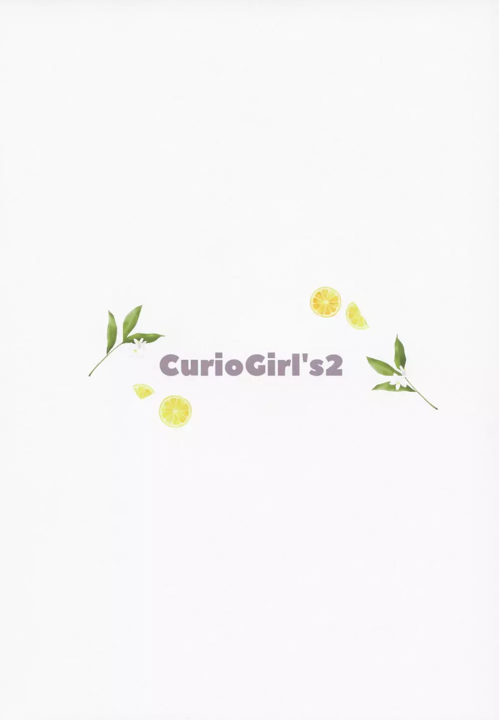 CurioGirl’s 2 12ページ