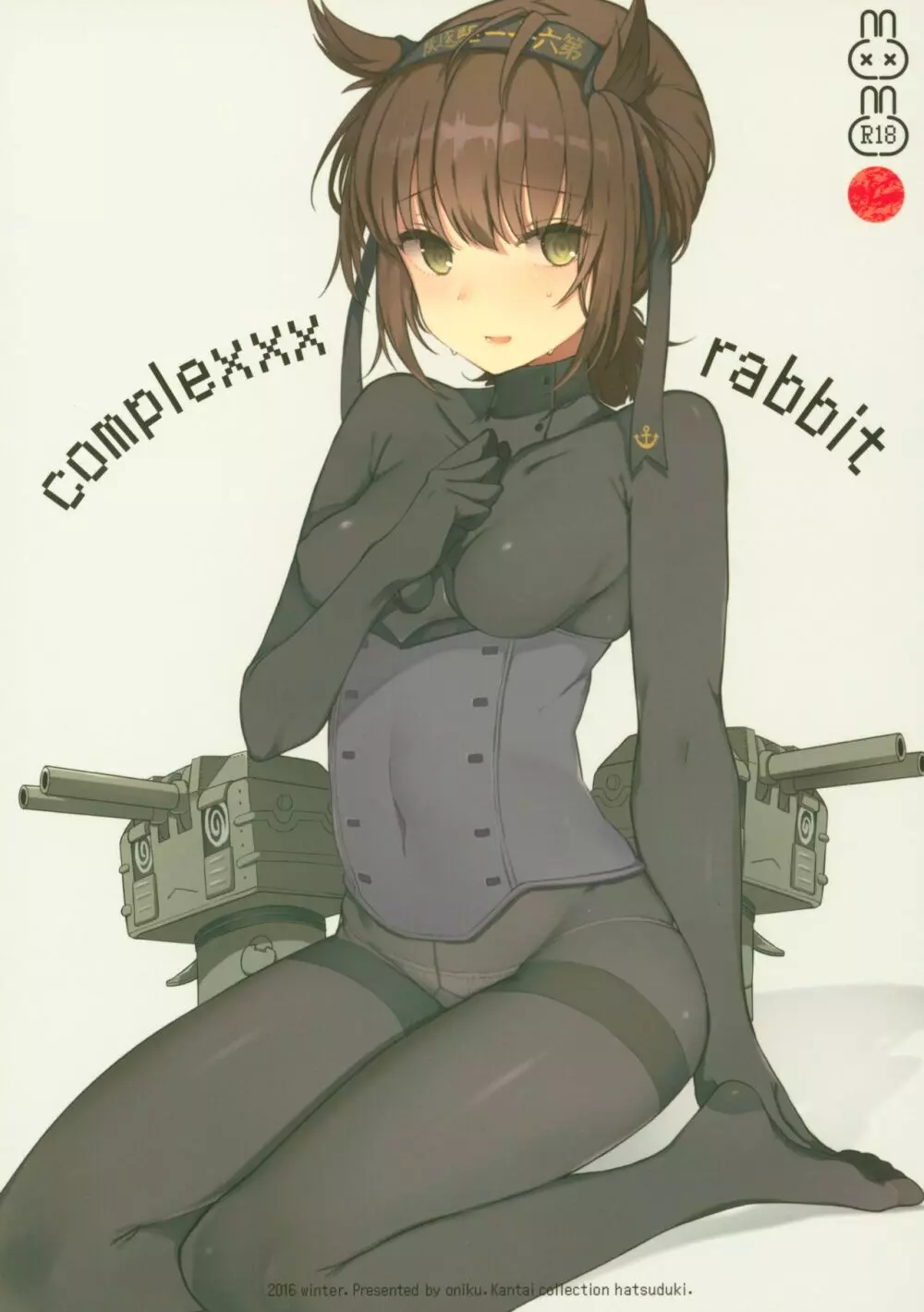 complexxx rabbit 1ページ