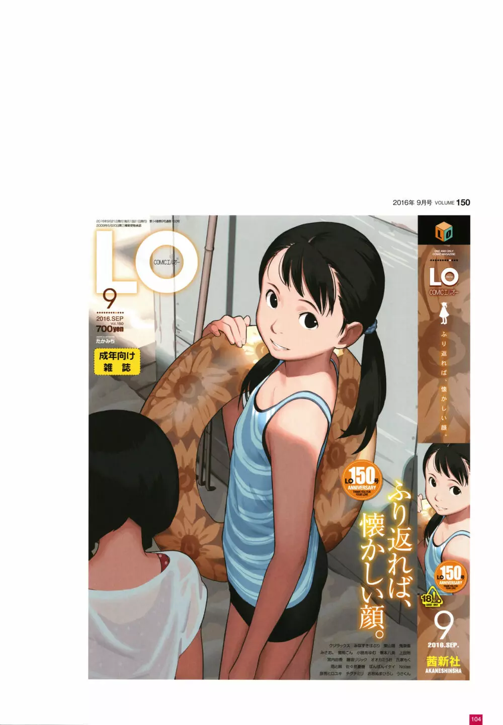 [たかみち] LO画集2-B TAKAMICHI LO-fi WORKS 107ページ