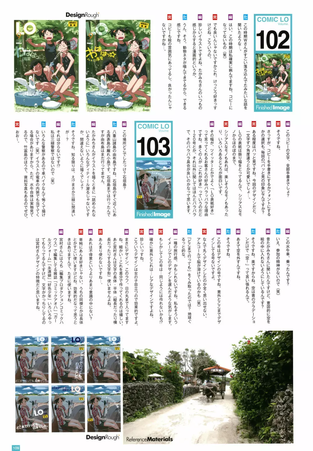 [たかみち] LO画集2-B TAKAMICHI LO-fi WORKS 112ページ