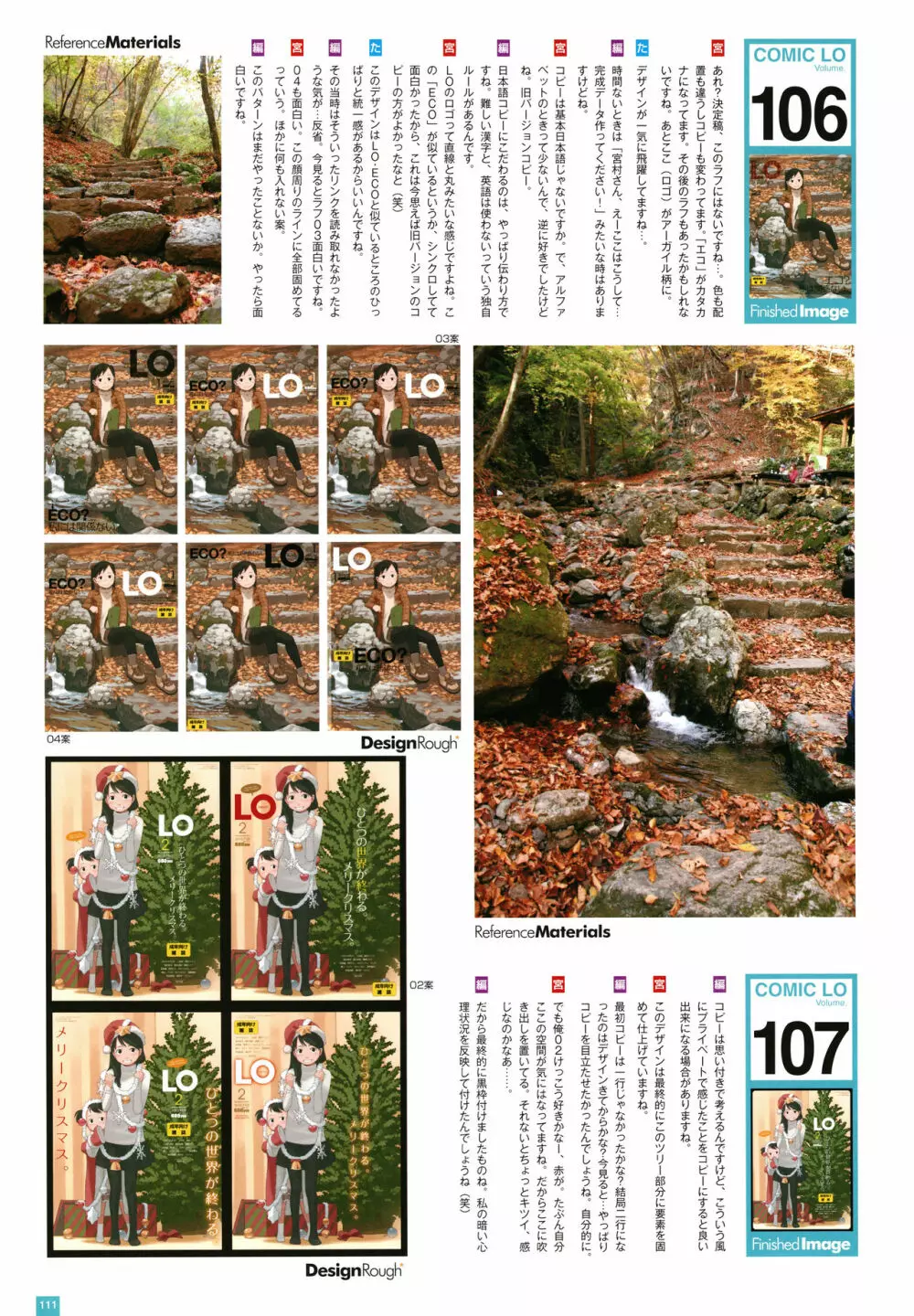 [たかみち] LO画集2-B TAKAMICHI LO-fi WORKS 114ページ