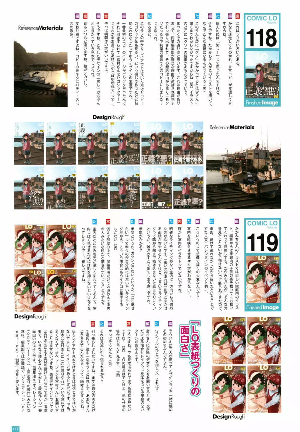 [たかみち] LO画集2-B TAKAMICHI LO-fi WORKS 120ページ