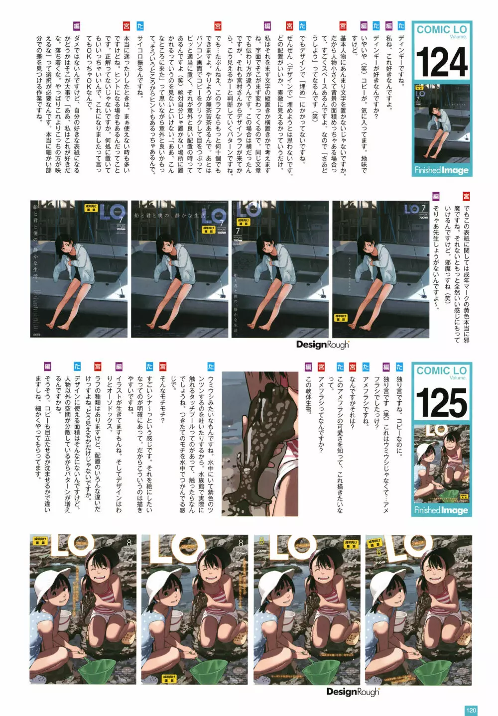 [たかみち] LO画集2-B TAKAMICHI LO-fi WORKS 123ページ