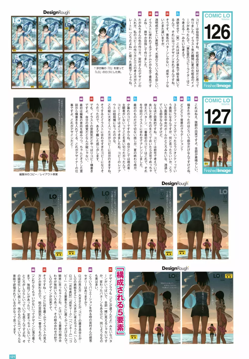 [たかみち] LO画集2-B TAKAMICHI LO-fi WORKS 124ページ