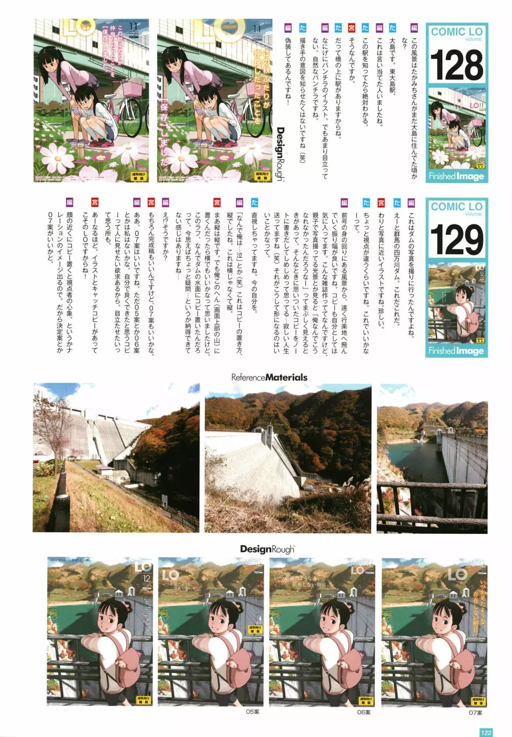[たかみち] LO画集2-B TAKAMICHI LO-fi WORKS 125ページ