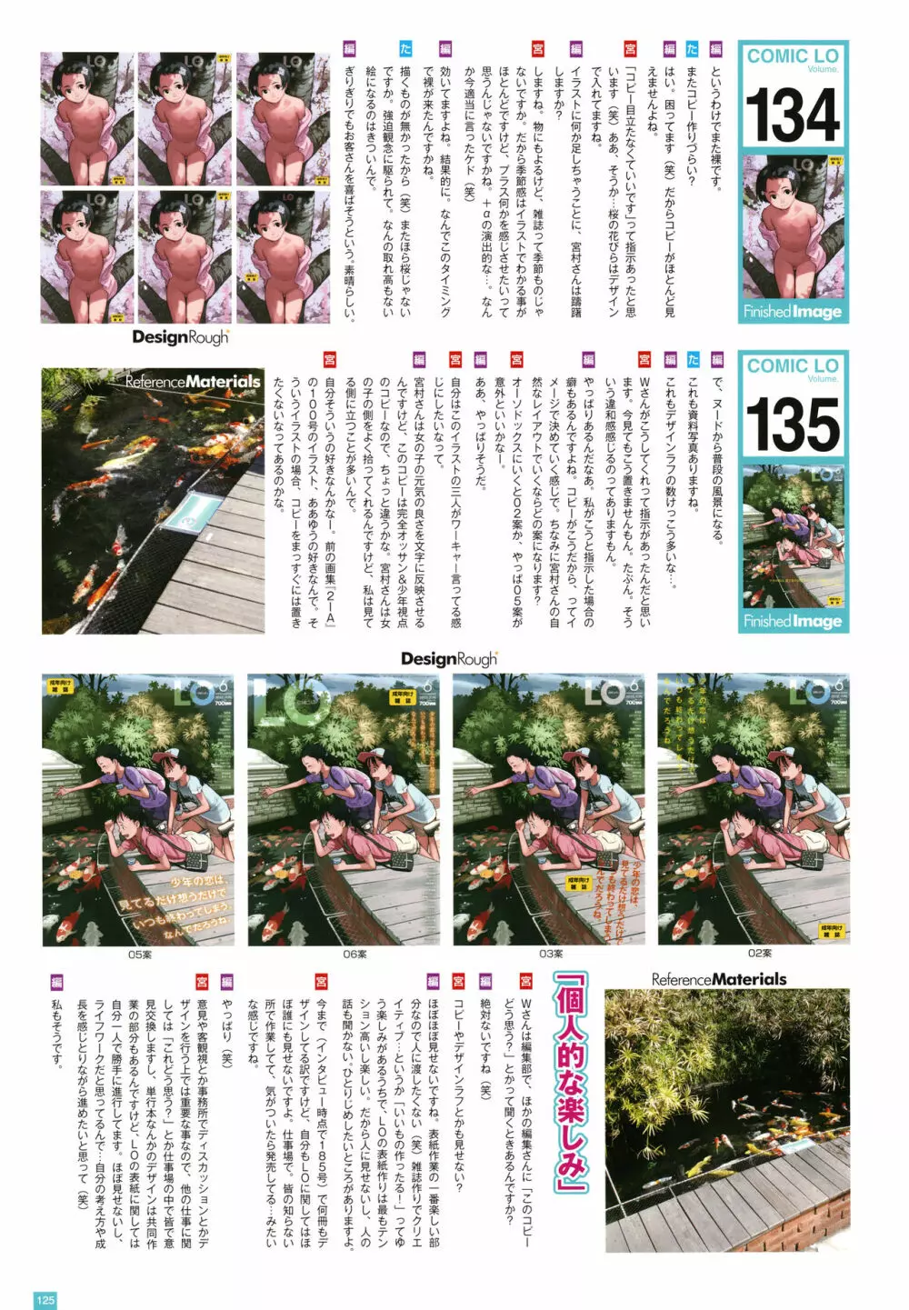 [たかみち] LO画集2-B TAKAMICHI LO-fi WORKS 128ページ