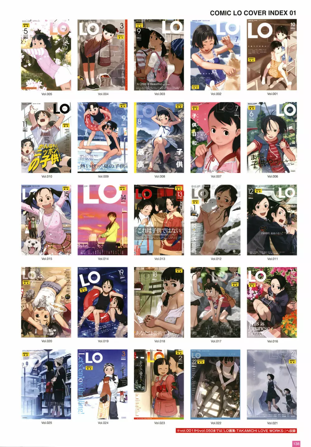 [たかみち] LO画集2-B TAKAMICHI LO-fi WORKS 141ページ