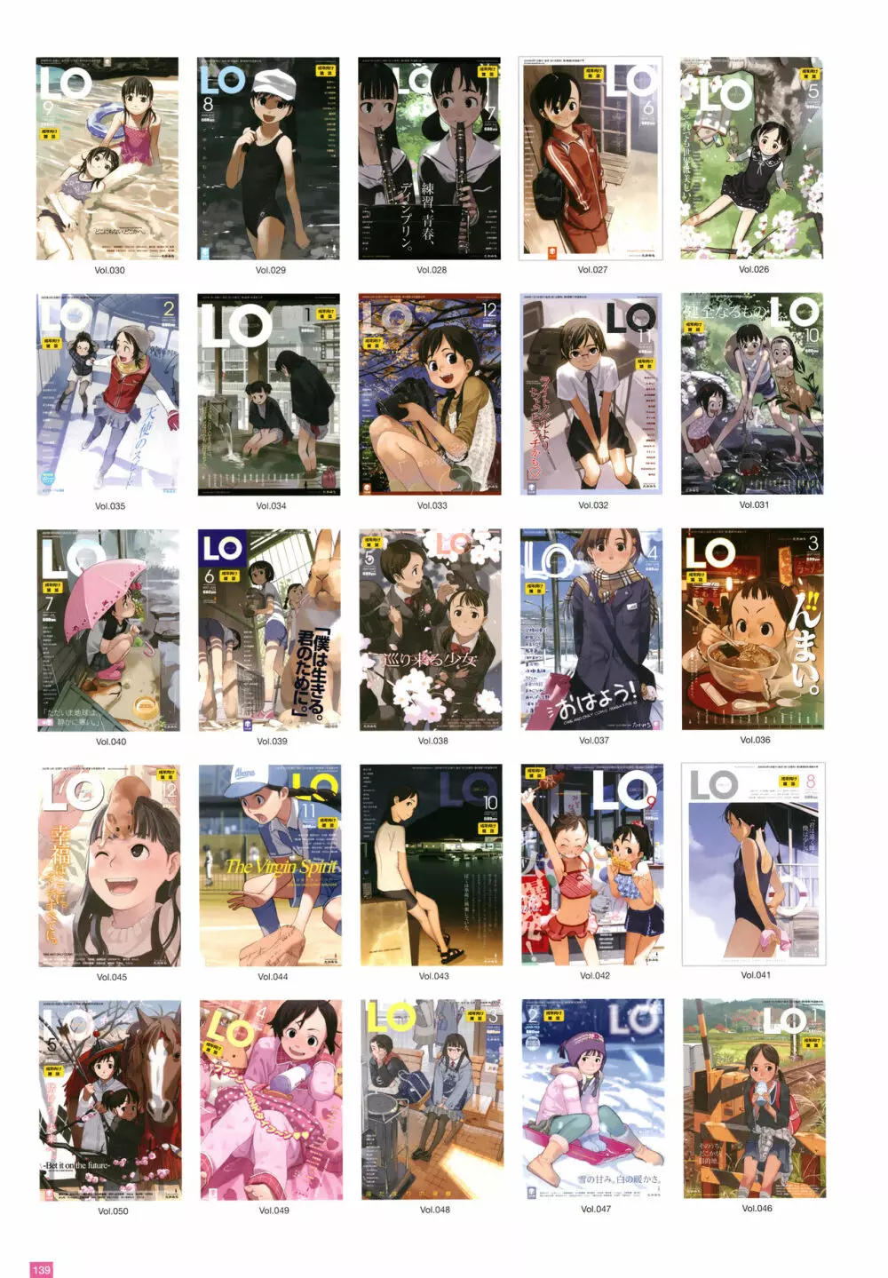 [たかみち] LO画集2-B TAKAMICHI LO-fi WORKS 142ページ
