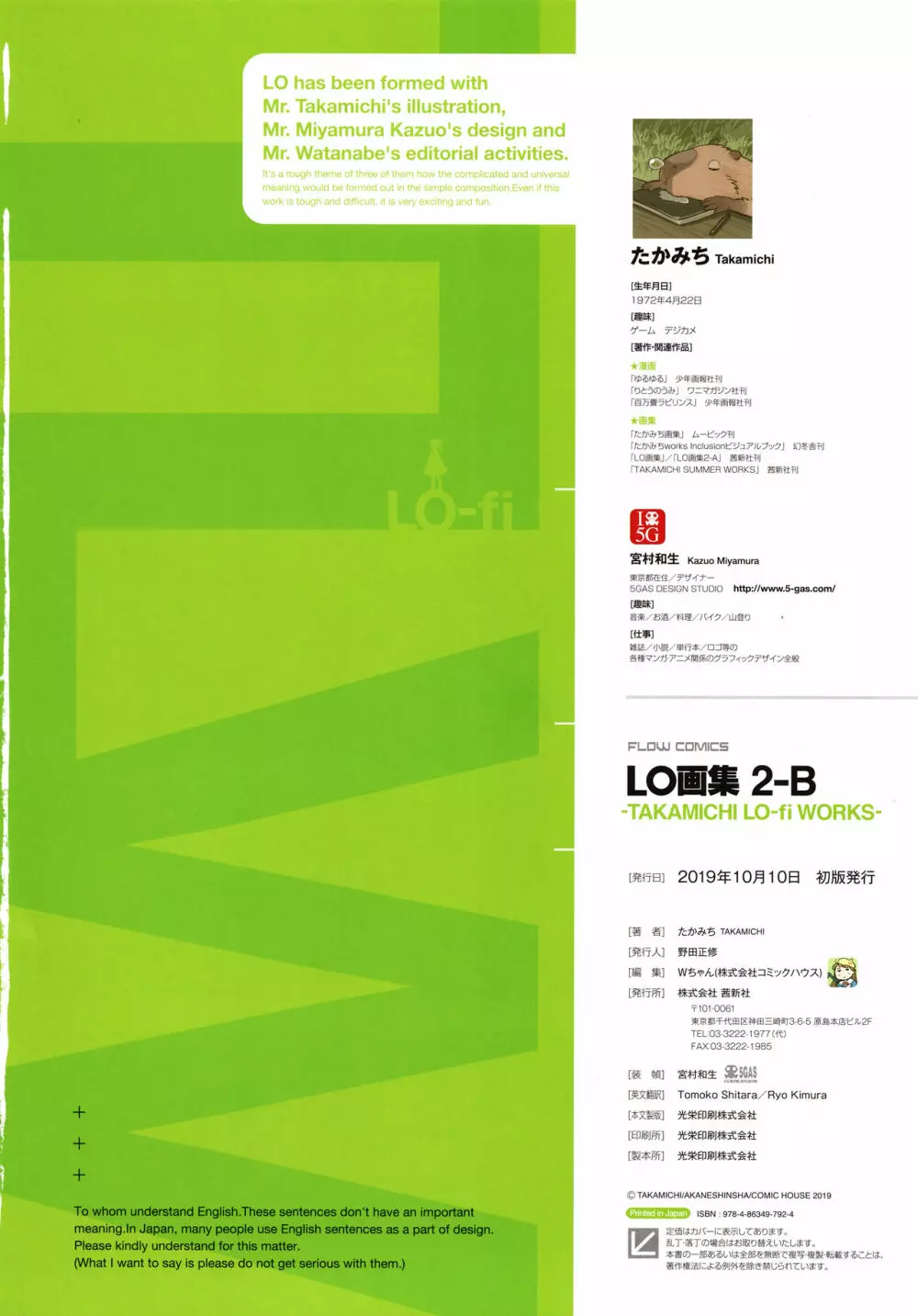 [たかみち] LO画集2-B TAKAMICHI LO-fi WORKS 147ページ