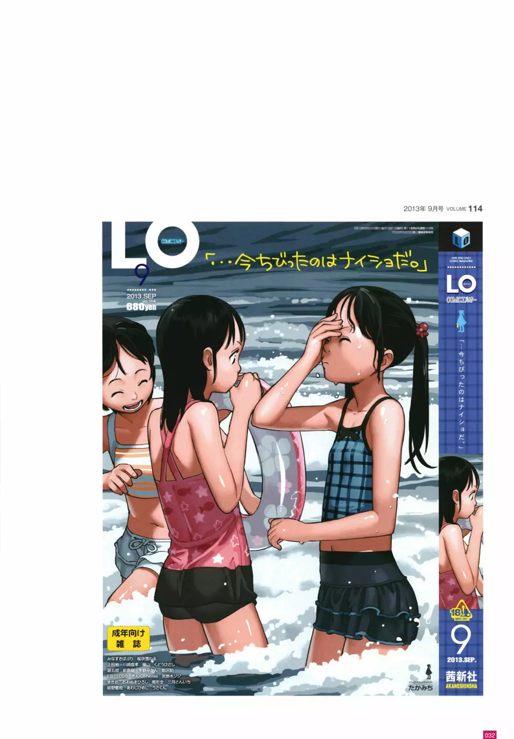 [たかみち] LO画集2-B TAKAMICHI LO-fi WORKS 35ページ