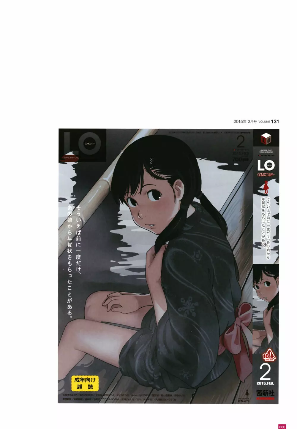 [たかみち] LO画集2-B TAKAMICHI LO-fi WORKS 69ページ