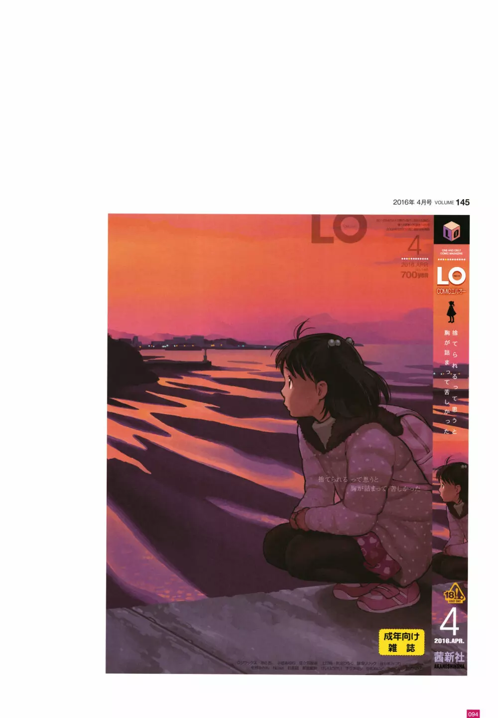 [たかみち] LO画集2-B TAKAMICHI LO-fi WORKS 97ページ