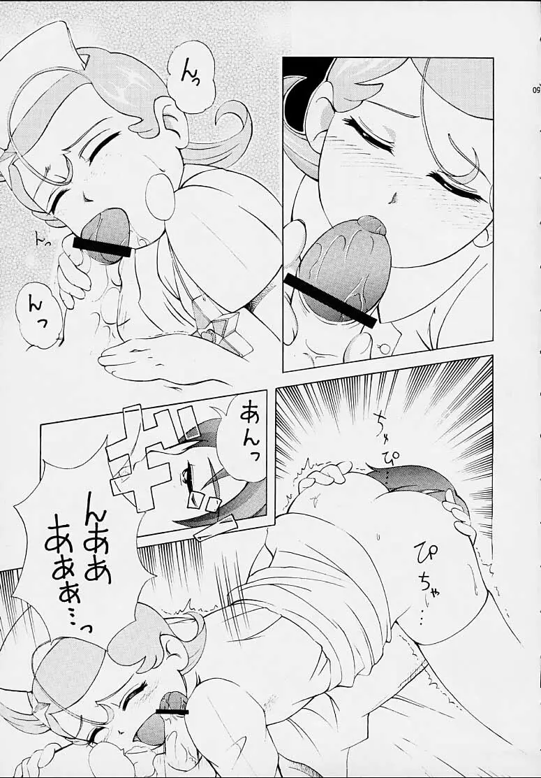 FINAL☆COMET X 31ページ