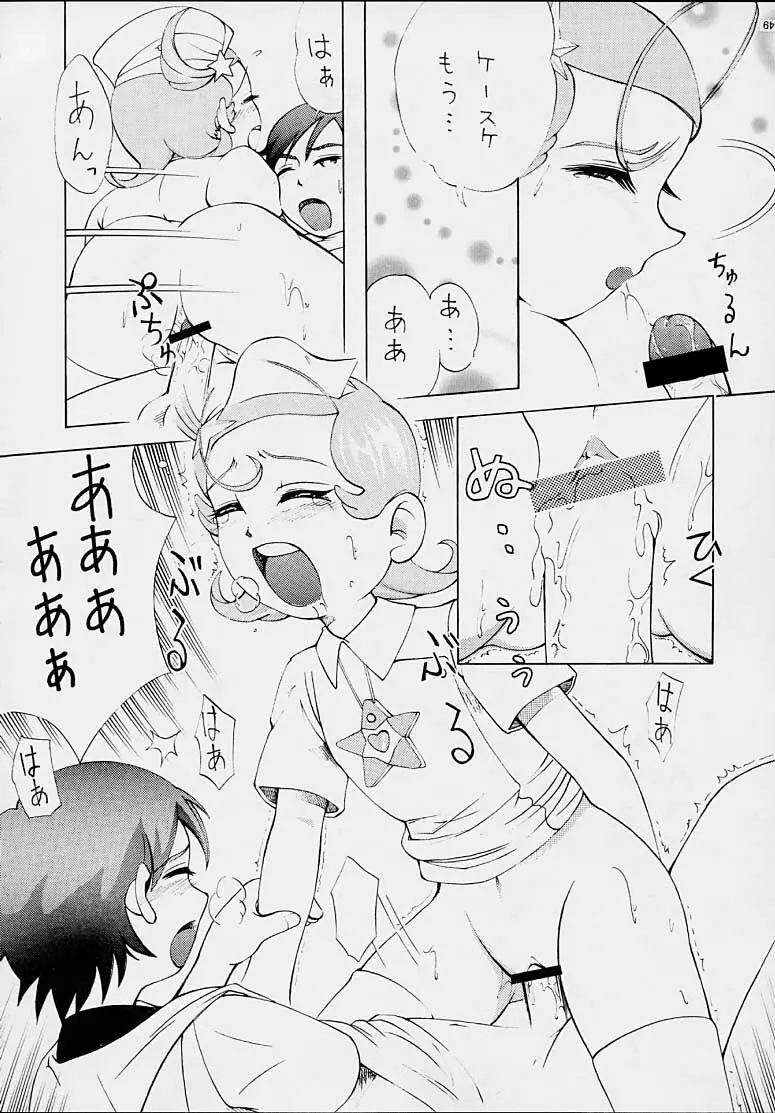 FINAL☆COMET X 32ページ