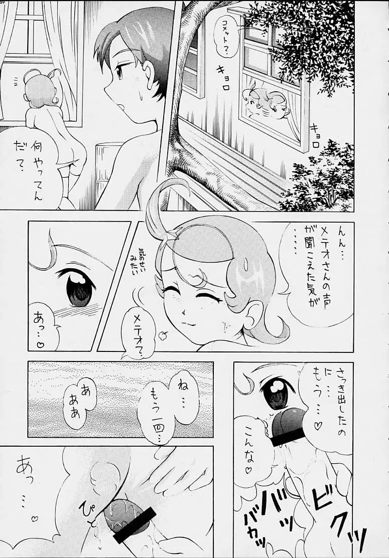 FINAL☆COMET X 35ページ