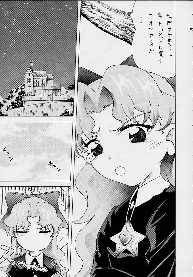 FINAL☆COMET X 37ページ