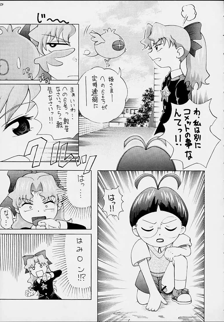 FINAL☆COMET X 39ページ