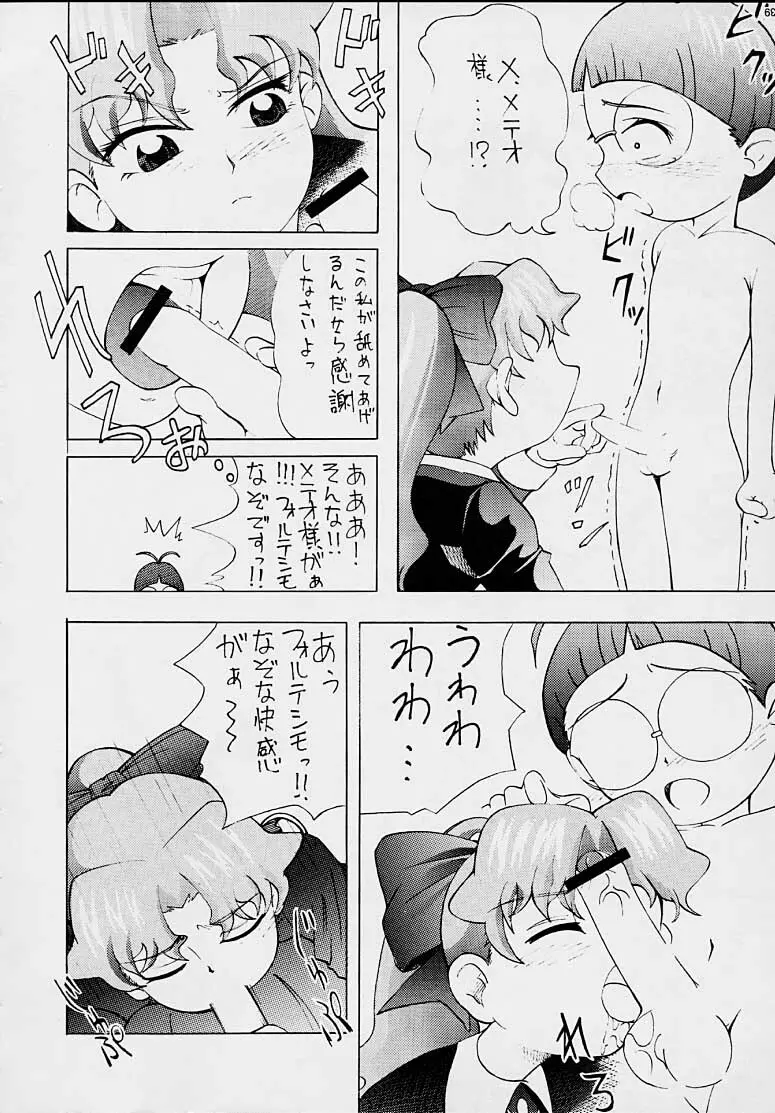 FINAL☆COMET X 42ページ