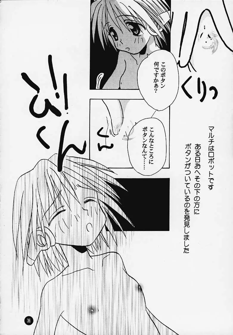 まじかる☆To Heart 35ページ