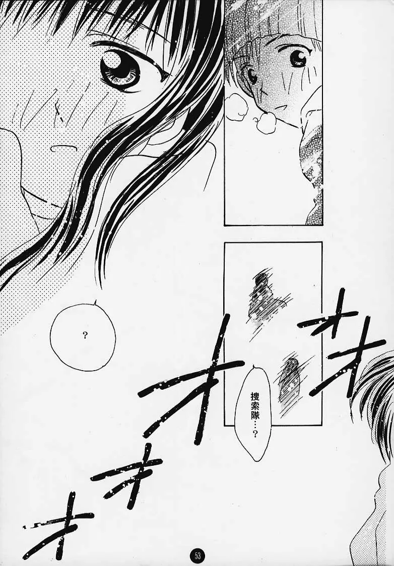 まじかる☆To Heart 52ページ