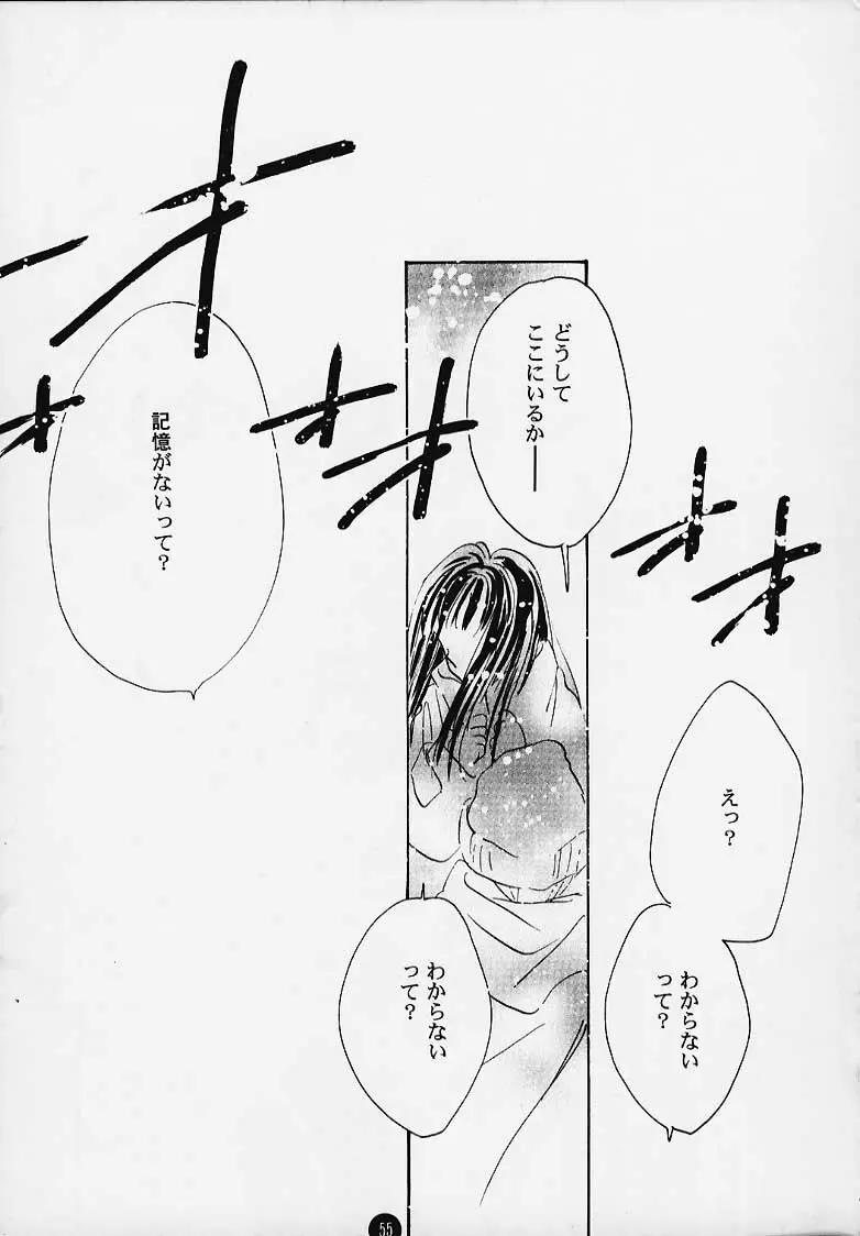 まじかる☆To Heart 54ページ