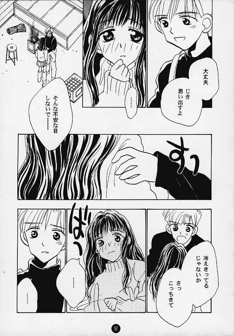 まじかる☆To Heart 56ページ