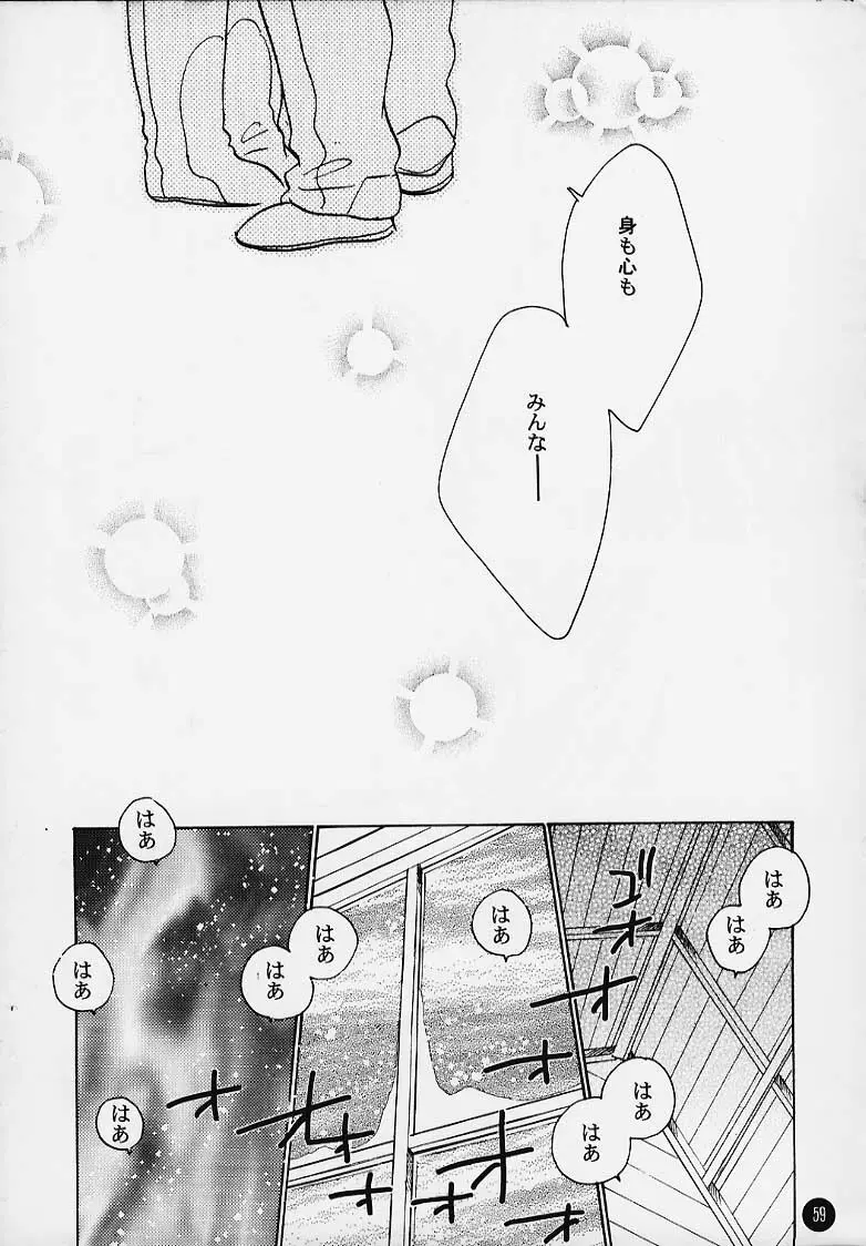 まじかる☆To Heart 58ページ