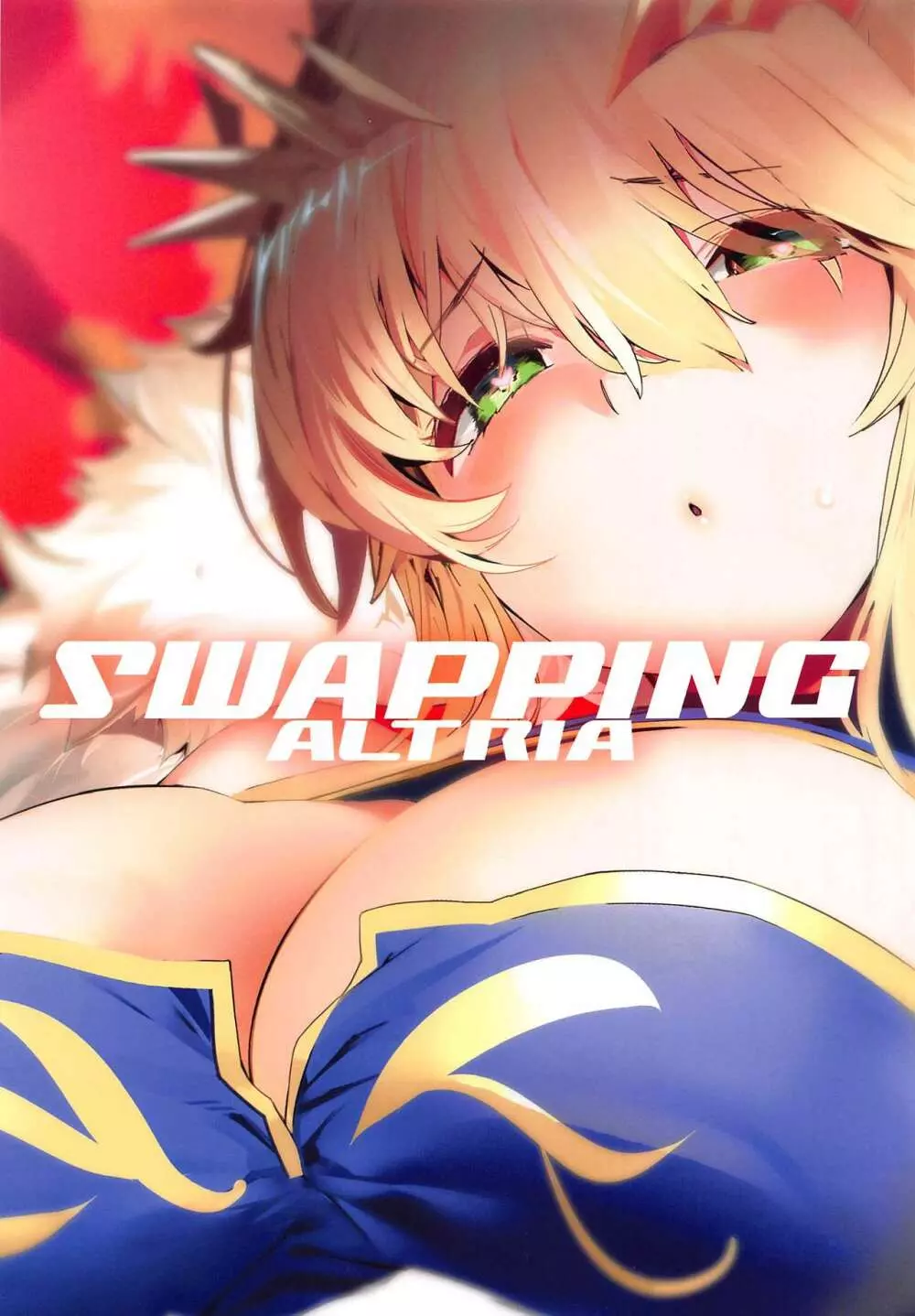 SWAPPING ALTRIA 2ページ