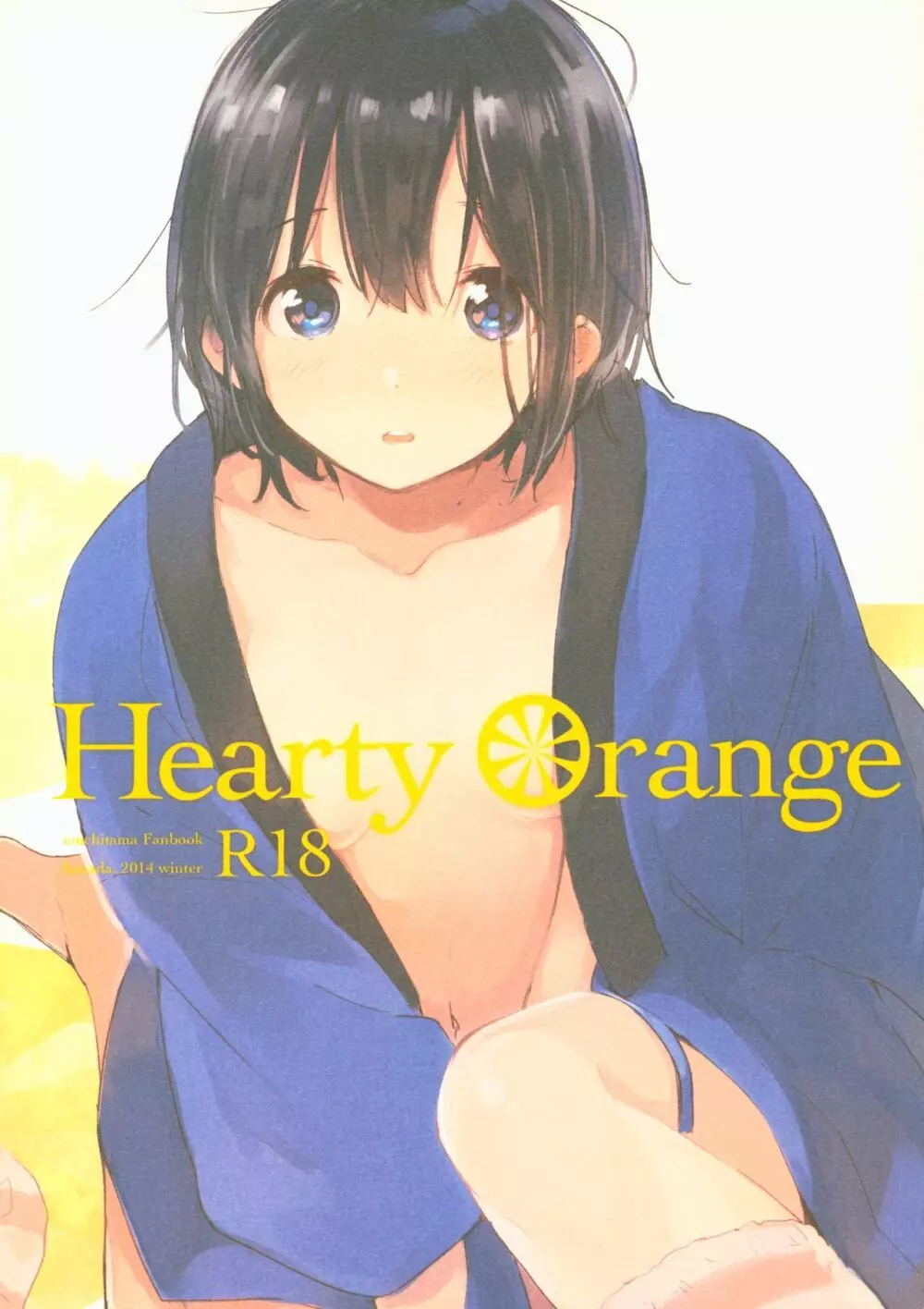 Hearty Orange 1ページ