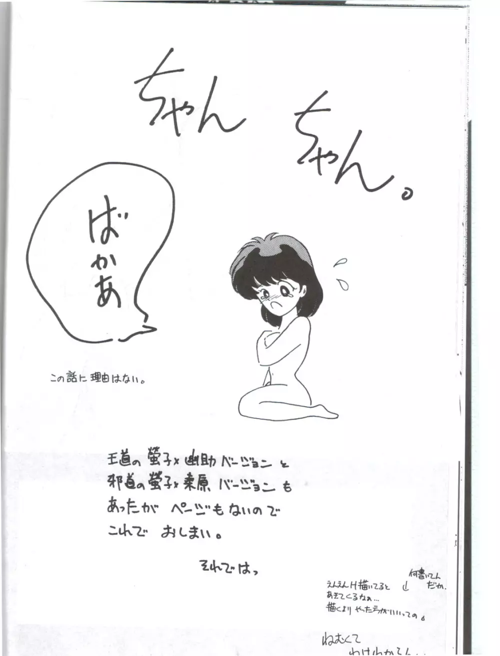幽惑 – Girl’s Book 28ページ