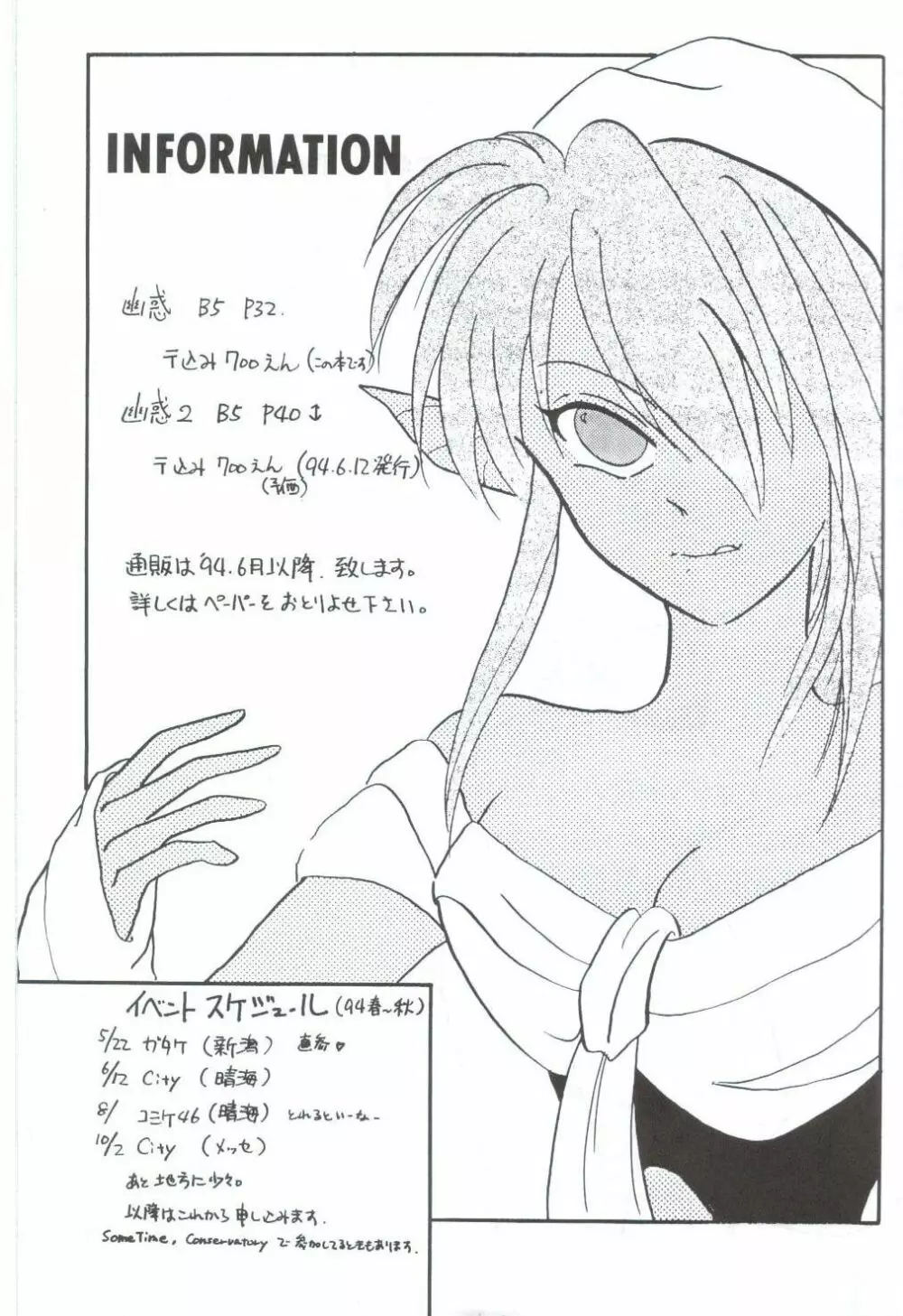 幽惑 – Girl’s Book 29ページ