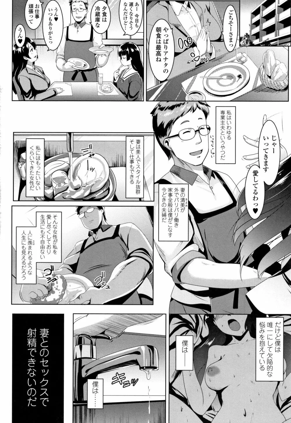 溺愛交尾 + イラストカード 7ページ