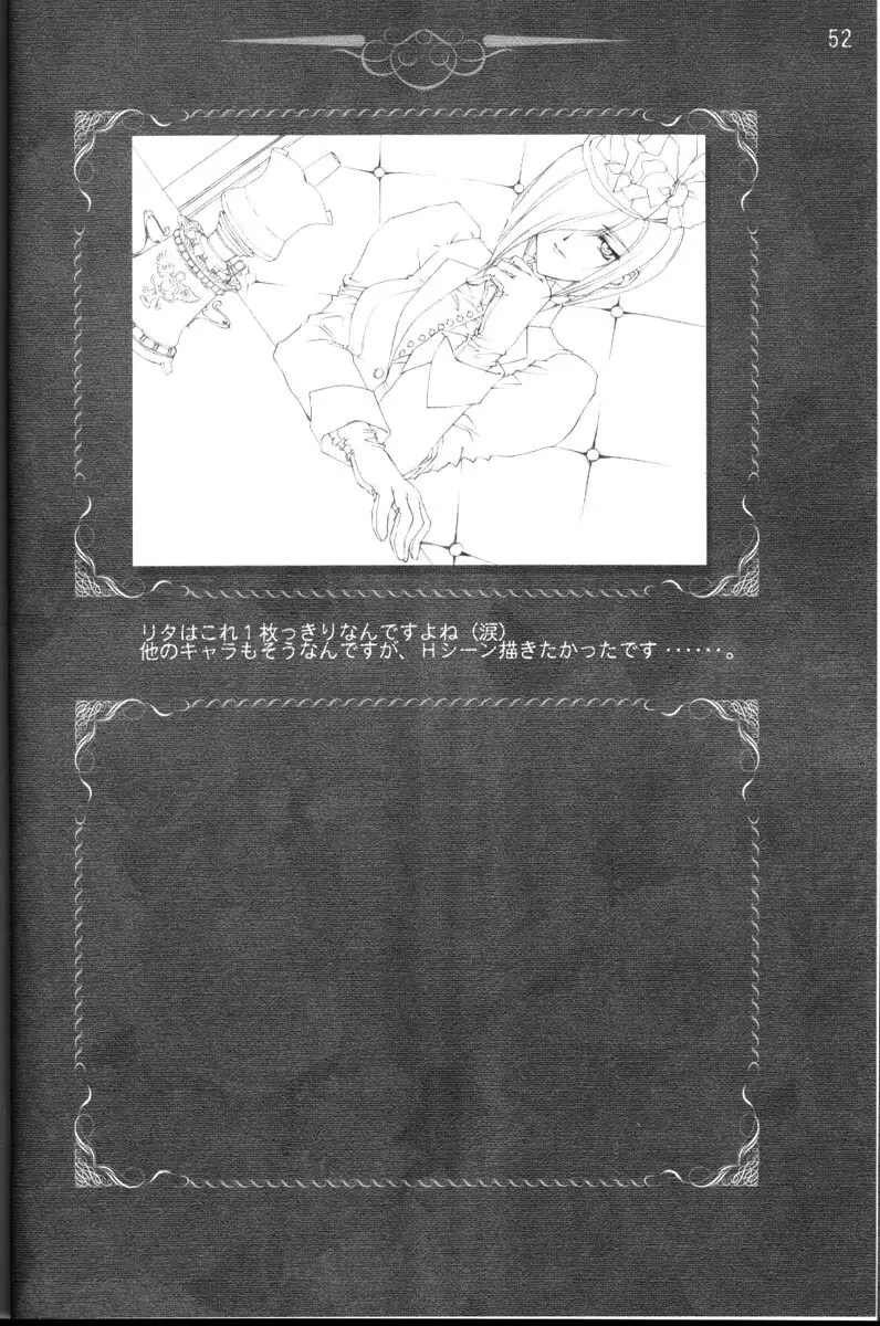 CARNELIAN vol.3 D～その景色の向こう側～ 53ページ
