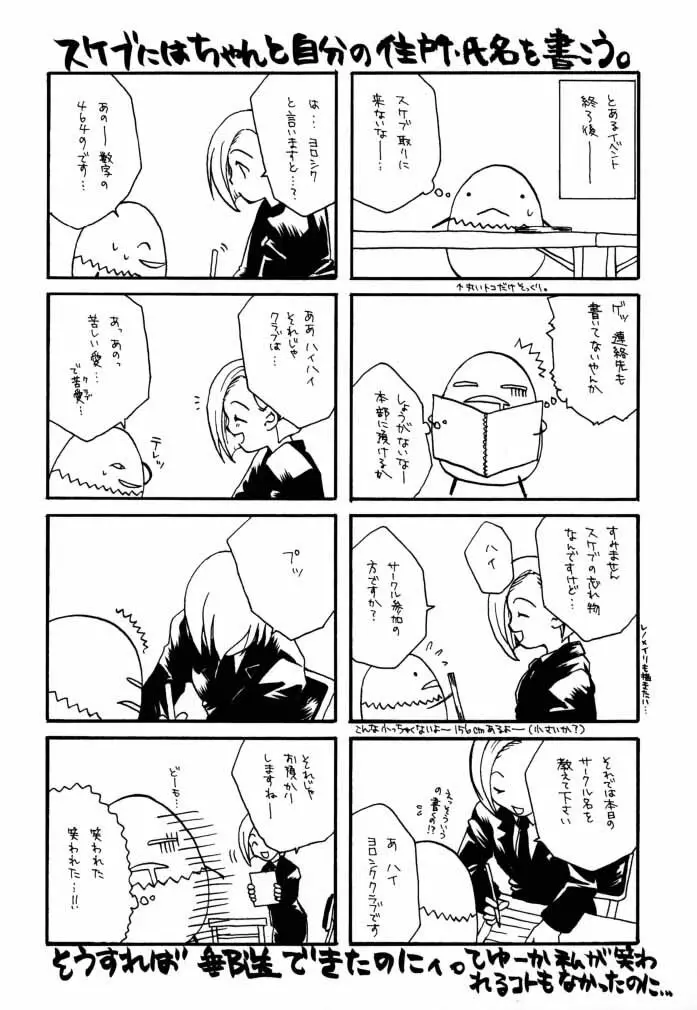 [4649苦愛 (砂原何処)] NO-NO-YESMAN! (ファイナルファンタジーVII) 23ページ