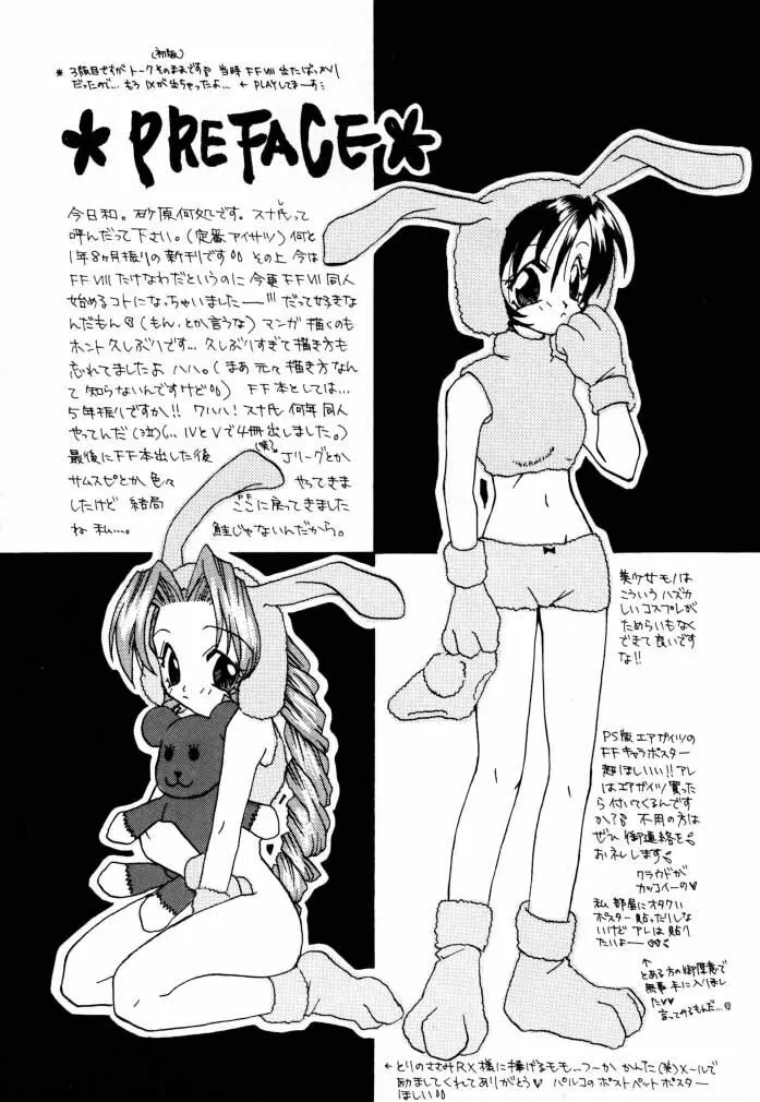 [4649苦愛 (砂原何処)] NO-NO-YESMAN! (ファイナルファンタジーVII) 3ページ