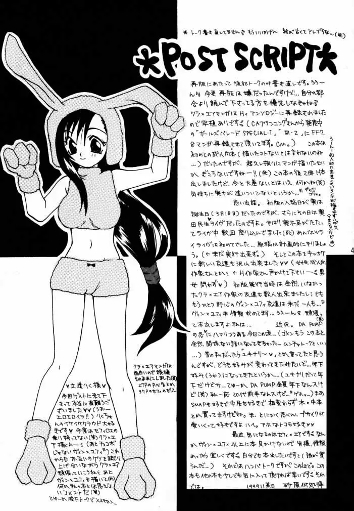 [4649苦愛 (砂原何処)] NO-NO-YESMAN! (ファイナルファンタジーVII) 48ページ