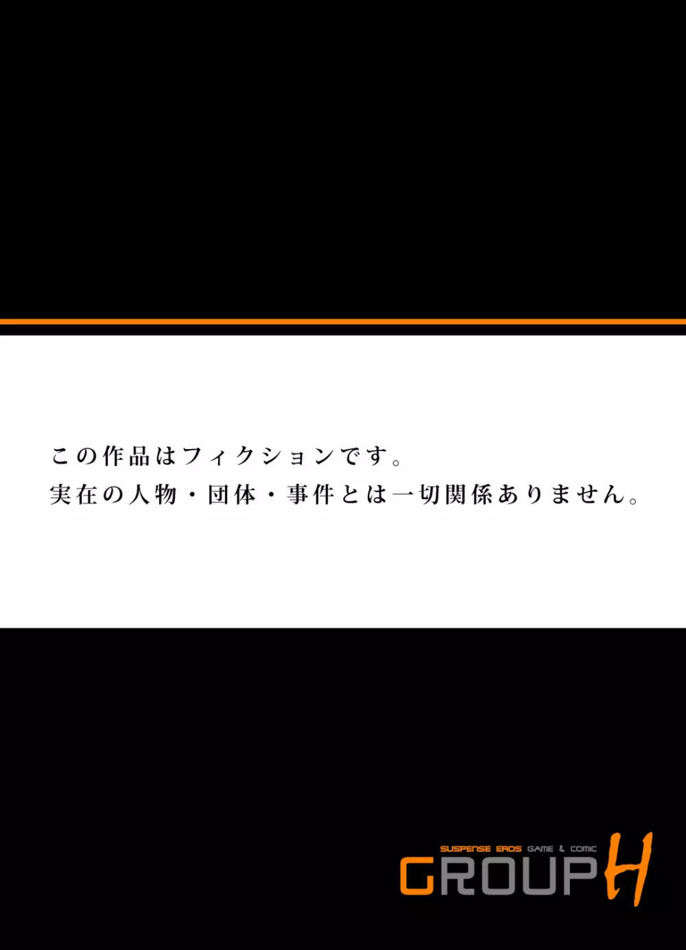 義兄に夜這いをされた私は幾度となく絶頂を繰り返した 1-19 34ページ