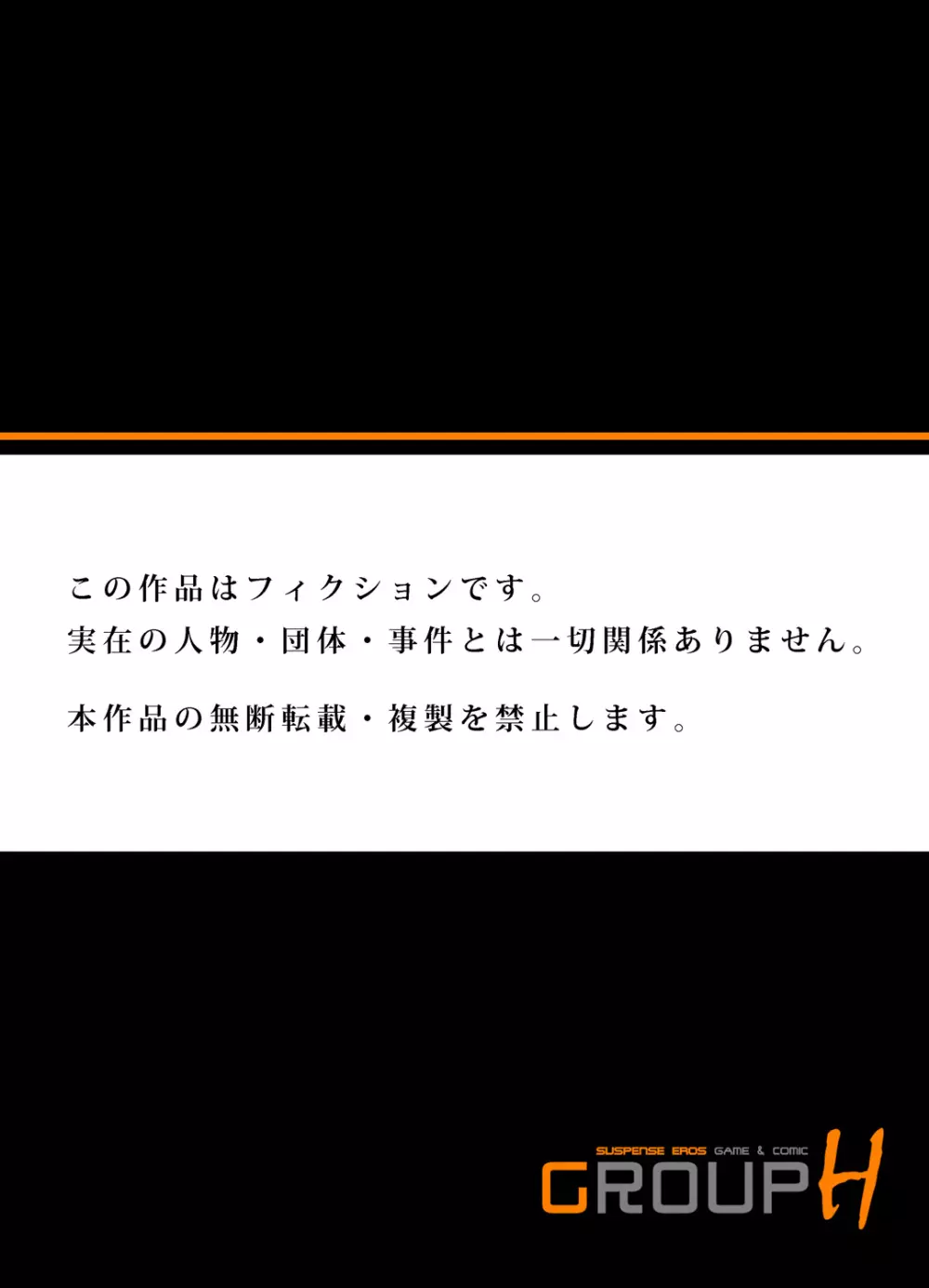 義兄に夜這いをされた私は幾度となく絶頂を繰り返した 1-19 516ページ