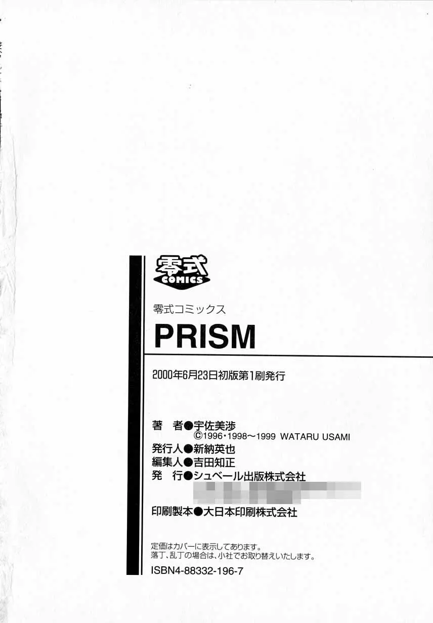 PRISM 217ページ