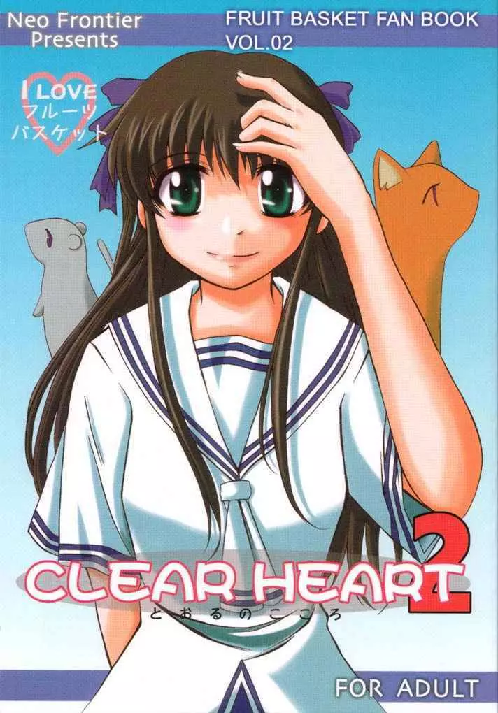 CLEAR HEART2