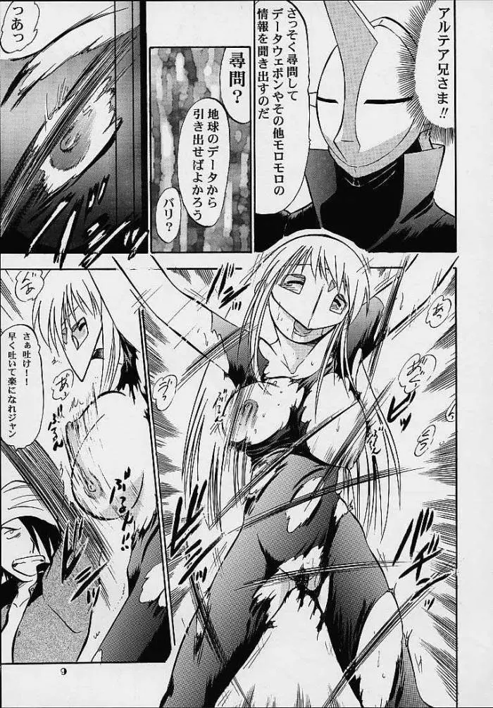織姫 8ページ