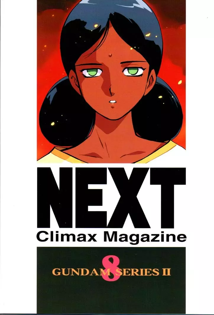 NEXT Climax Magazine 8 106ページ