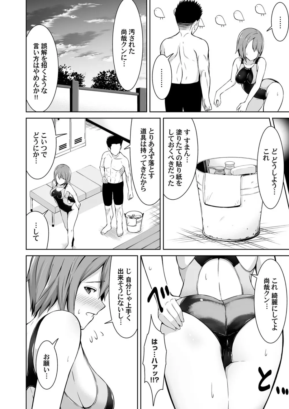 コミックマグナム Vol.127 93ページ