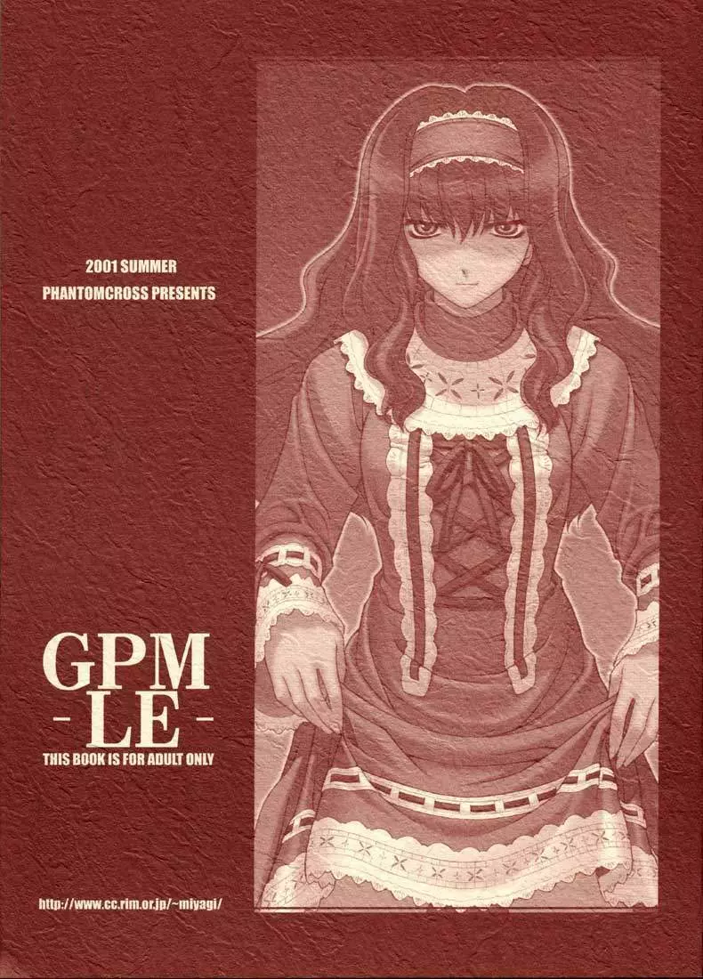 GPM -LE- 1ページ