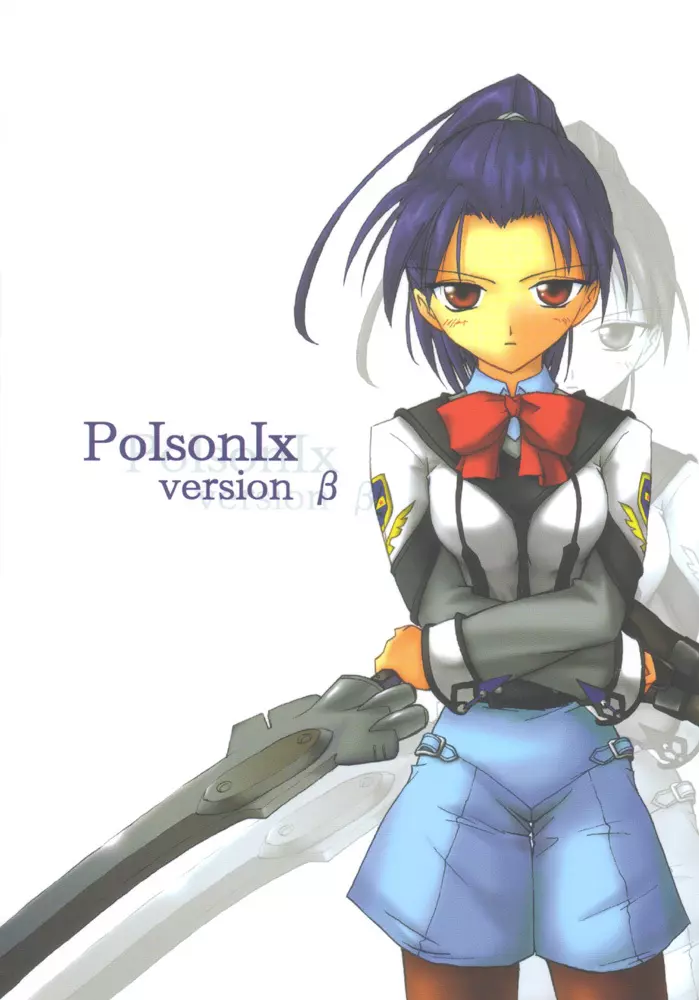 PoIsonlx version β