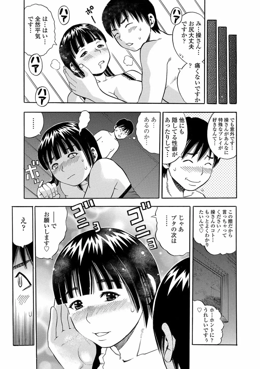 堕女 164ページ