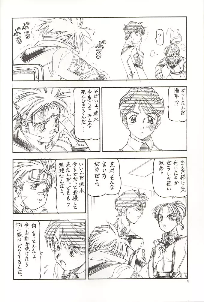 GPM.XXX 2 熊本城肉弾戦 5ページ
