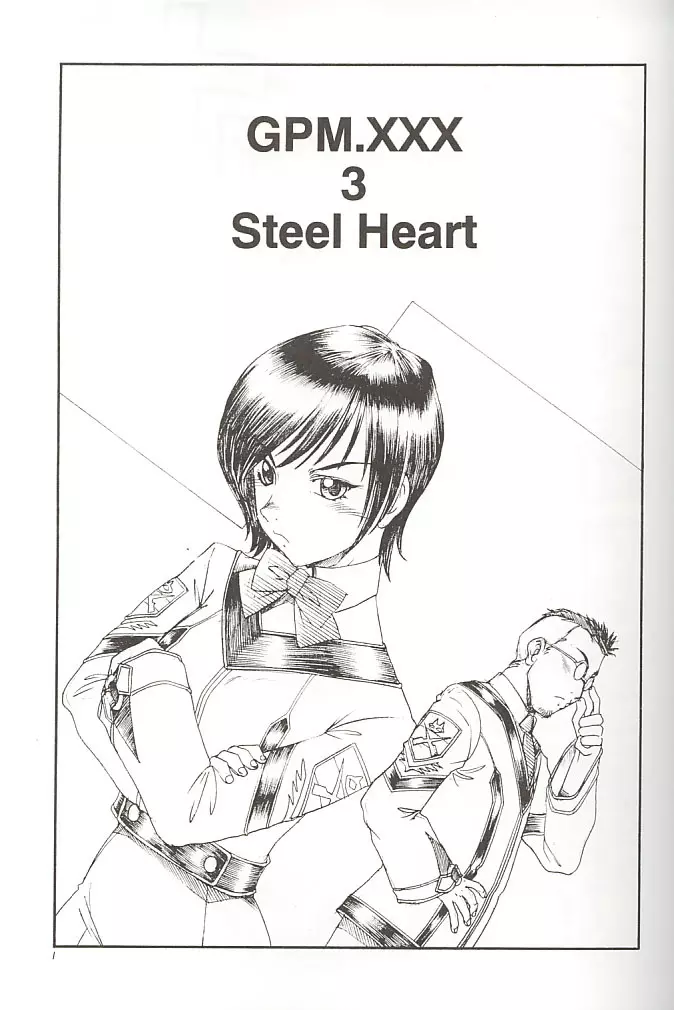 GPM.XXX 3 Steel Heart 2ページ